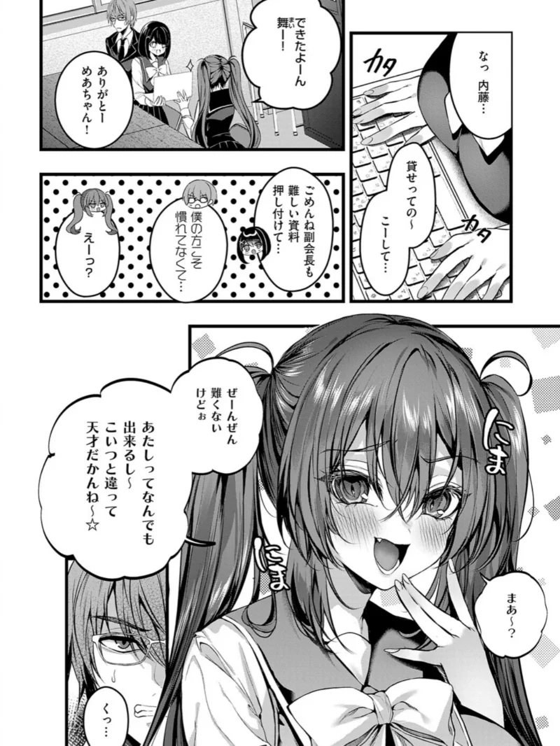 メロしゅぎッ◇あらも〜ど【デジタル特装版】（水白しずく） のサンプル画像6