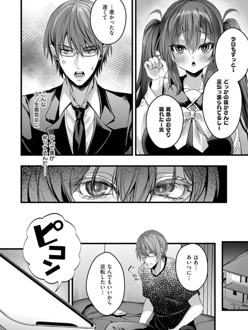 メロしゅぎッ◇あらも〜ど【デジタル特装版】（水白しずく） のサンプル画像8