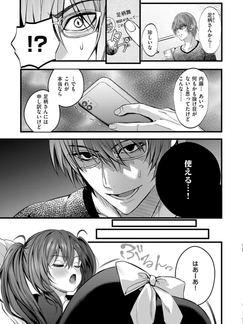 メロしゅぎッ◇あらも〜ど【デジタル特装版】（水白しずく） のサンプル画像9