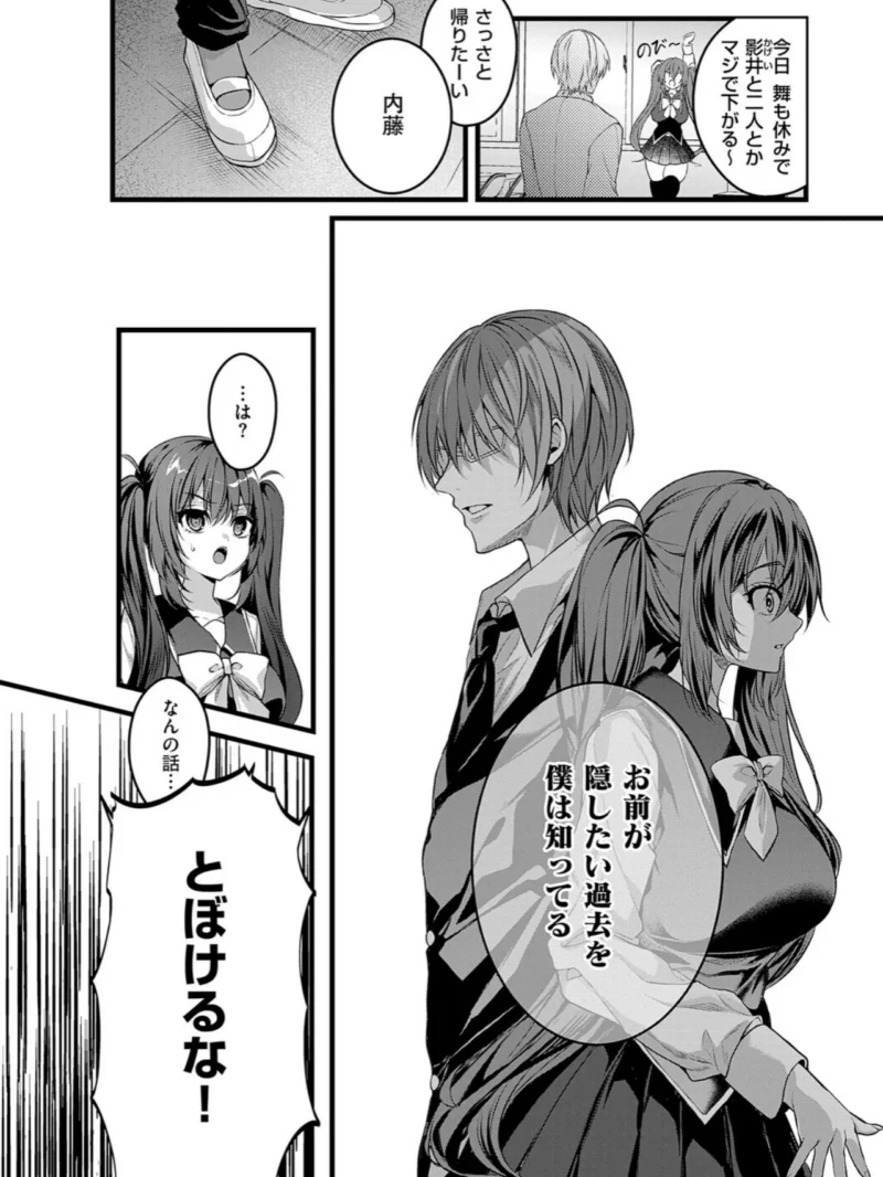 メロしゅぎッ◇あらも〜ど【デジタル特装版】（水白しずく） のサンプル画像10