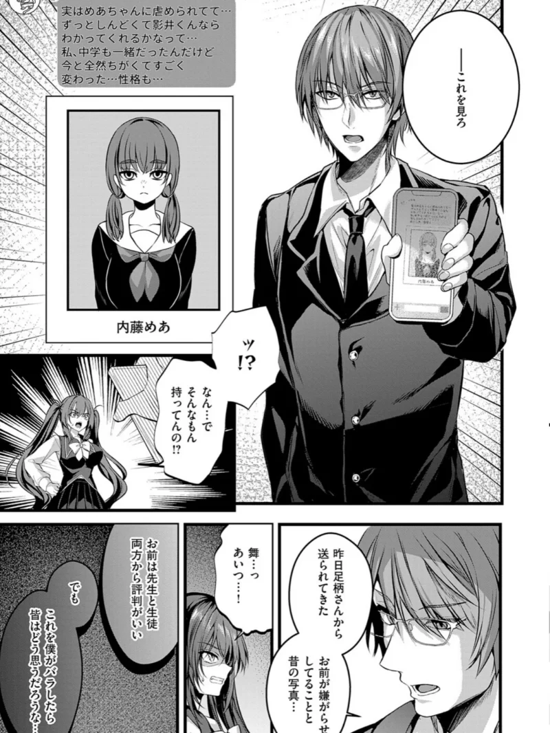 メロしゅぎッ◇あらも〜ど【デジタル特装版】（水白しずく） のサンプル画像11