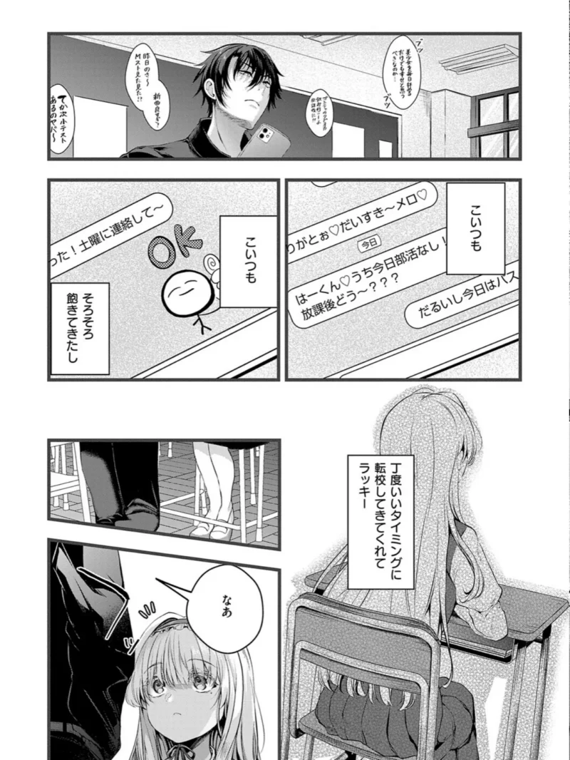 メロしゅぎッ◇あらも〜ど【デジタル特装版】（水白しずく） のサンプル画像17