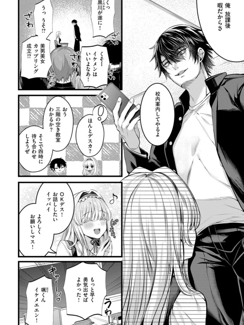 メロしゅぎッ◇あらも〜ど【デジタル特装版】（水白しずく） のサンプル画像18