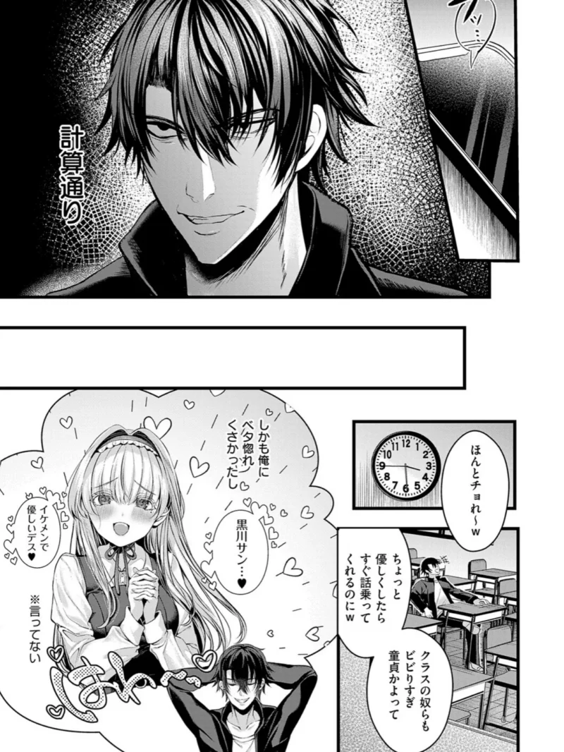 メロしゅぎッ◇あらも〜ど【デジタル特装版】（水白しずく） のサンプル画像19