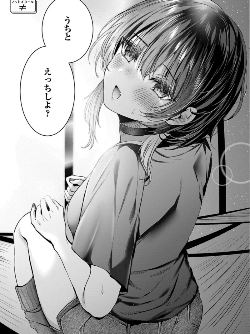 メロしゅぎッ◇あらも〜ど【デジタル特装版】（水白しずく） のサンプル画像21