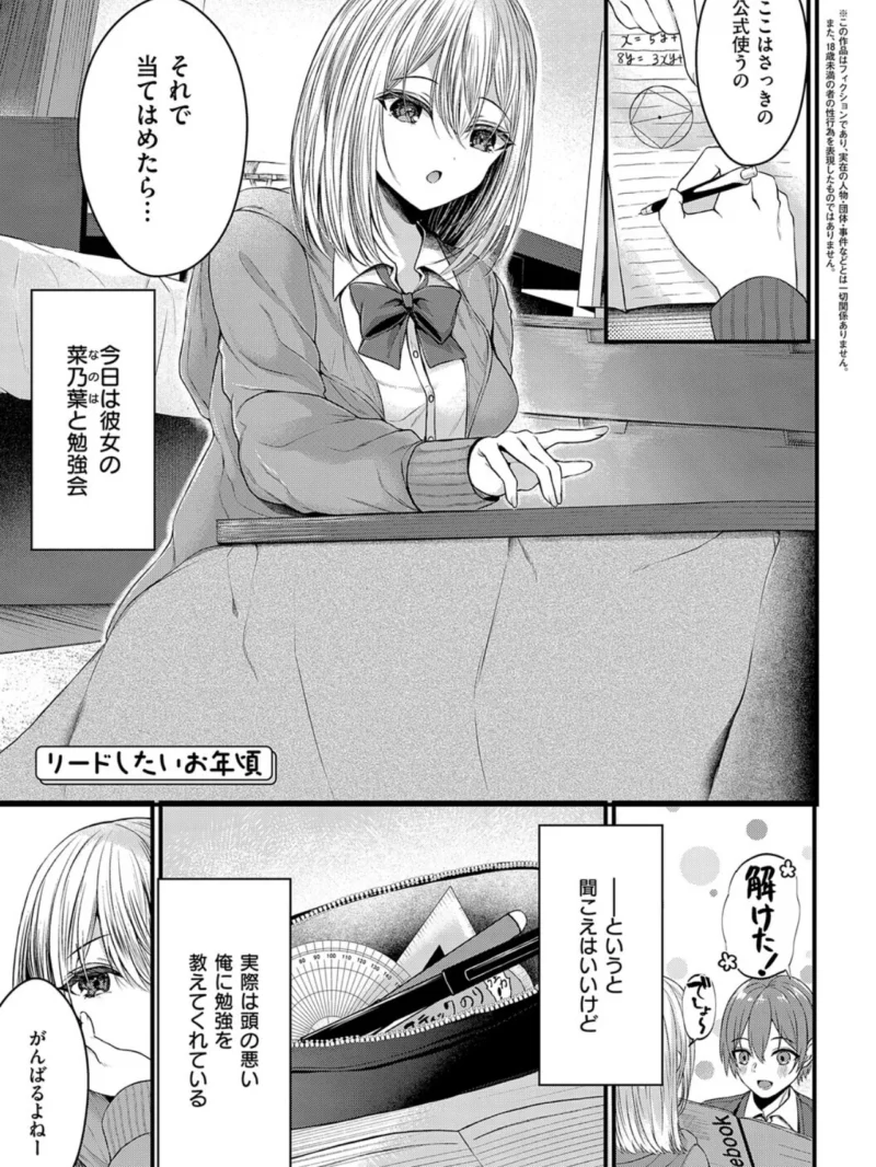 メロしゅぎッ◇あらも〜ど【デジタル特装版】（水白しずく） のサンプル画像23