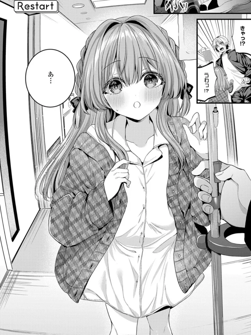 メロしゅぎッ◇あらも〜ど【デジタル特装版】（水白しずく） のサンプル画像24