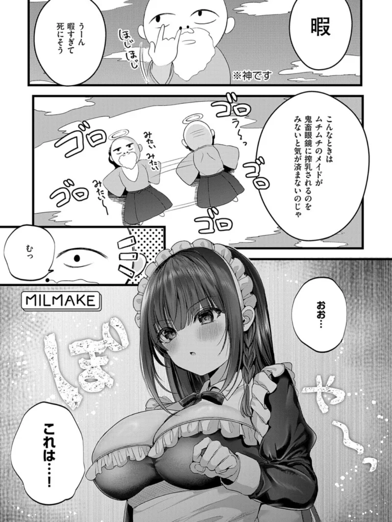 メロしゅぎッ◇あらも〜ど【デジタル特装版】（水白しずく） のサンプル画像25