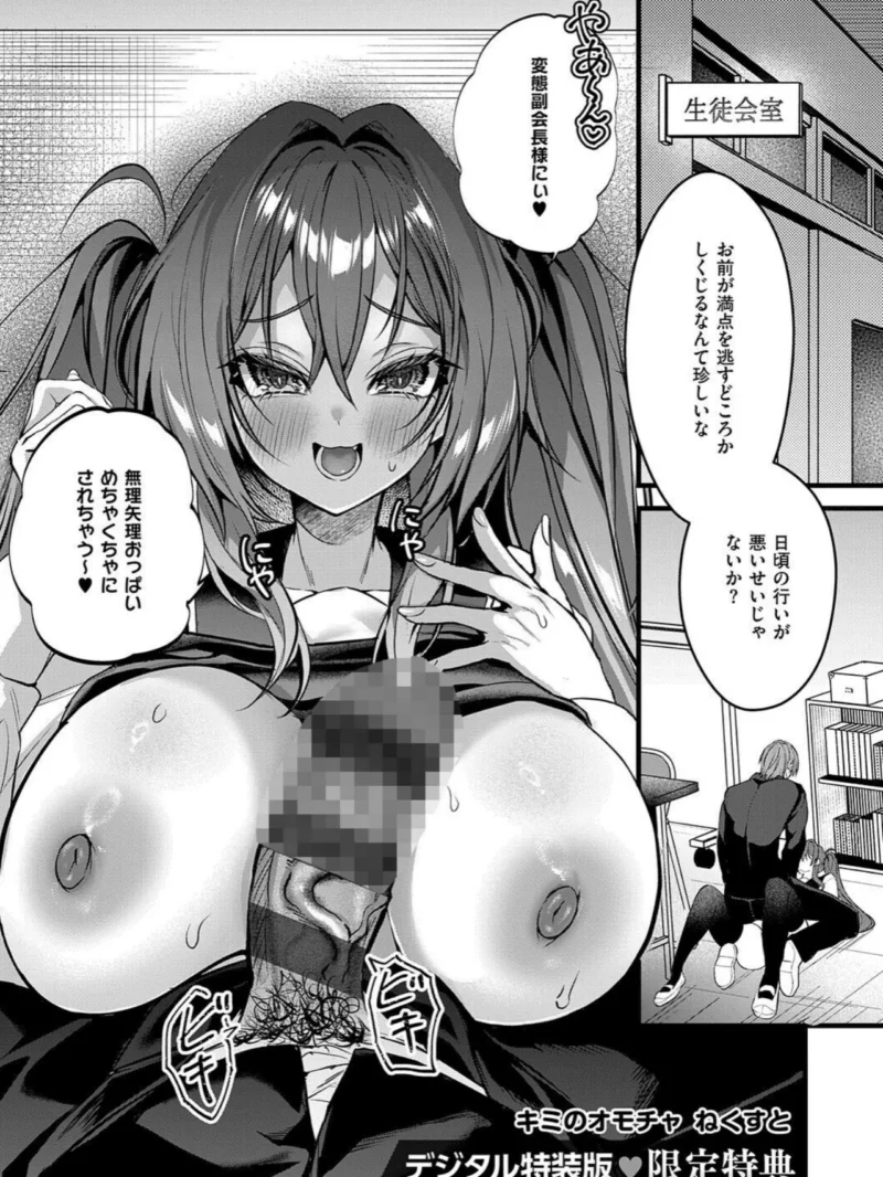 メロしゅぎッ◇あらも〜ど【デジタル特装版】（水白しずく） のサンプル画像26