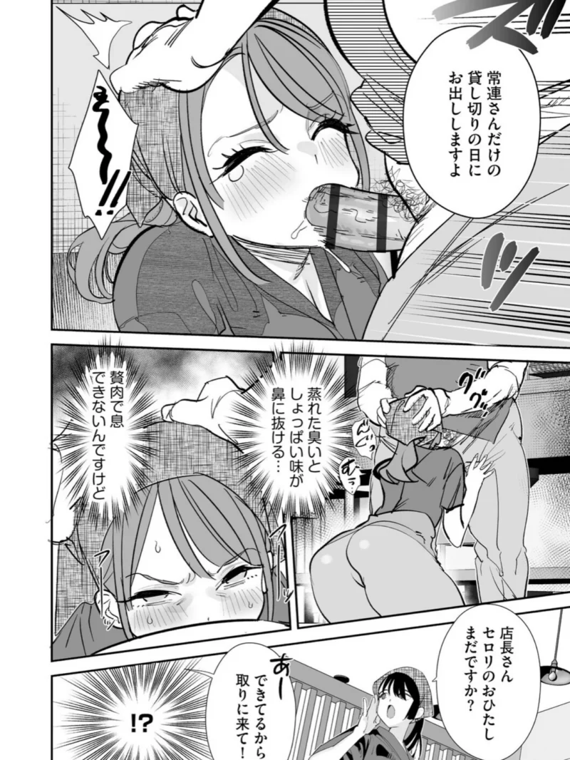 初めての彼女 〜おじさんに奪われた純潔〜【第3話】（スガラ） のサンプル画像7