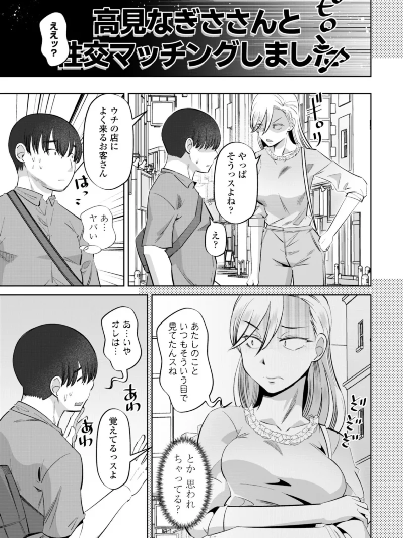 性交同意アプリでHしよっ！（尾野けぬじ） のサンプル画像6