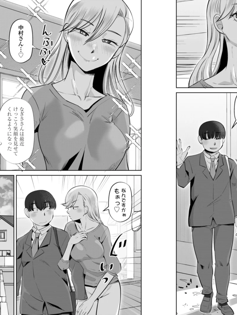 性交同意アプリでHしよっ！（尾野けぬじ） のサンプル画像29