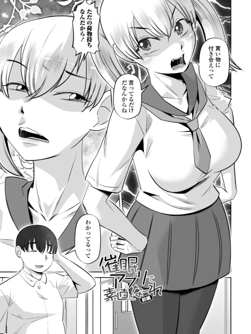 性交同意アプリでHしよっ！（尾野けぬじ） のサンプル画像30
