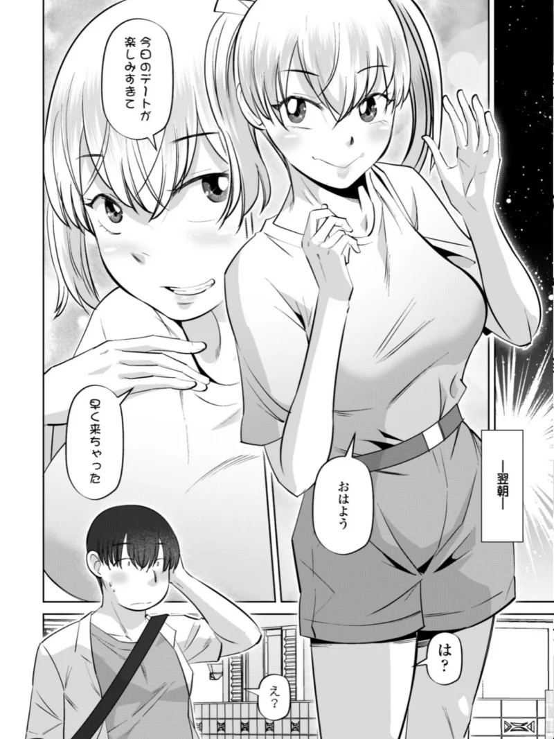 性交同意アプリでHしよっ！（尾野けぬじ） のサンプル画像31