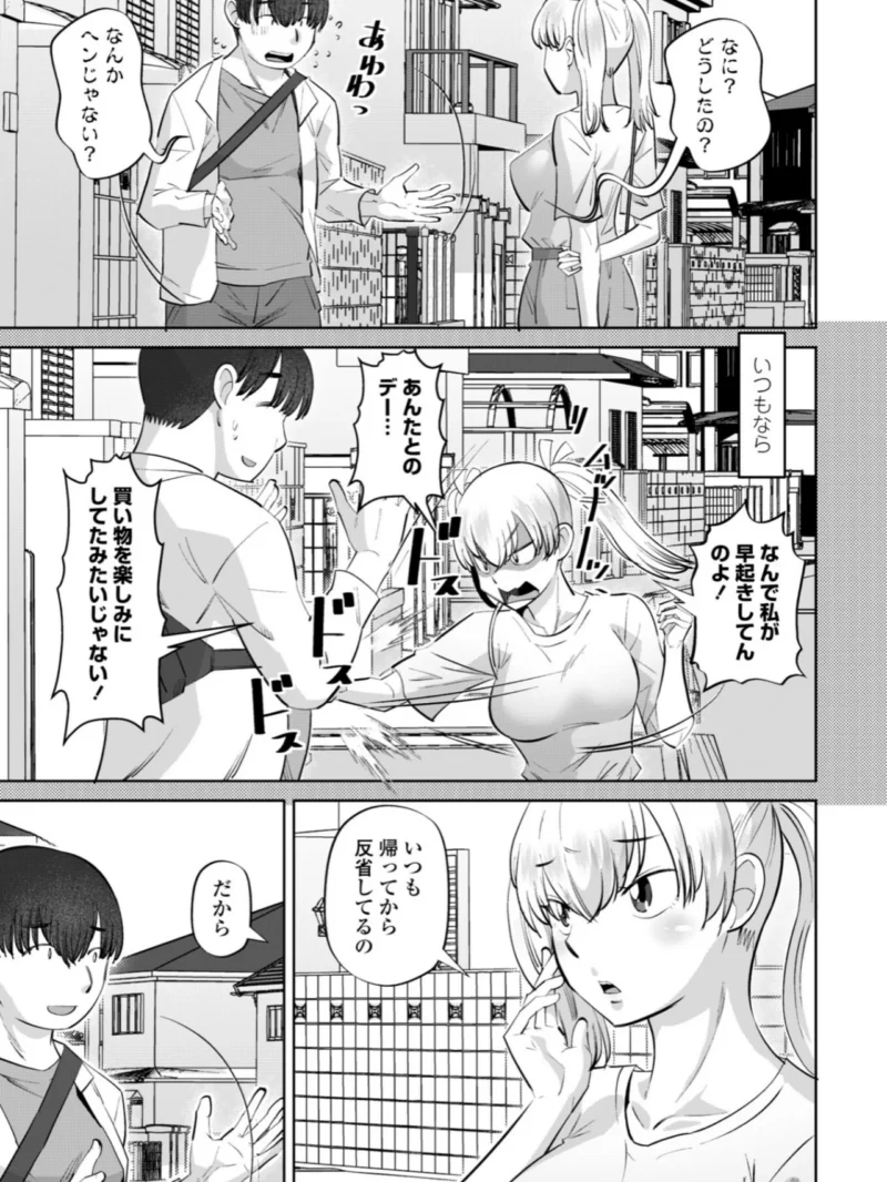 性交同意アプリでHしよっ！（尾野けぬじ） のサンプル画像32