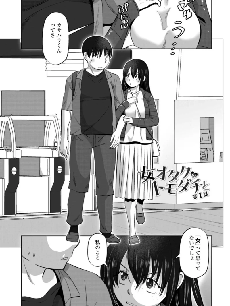 性交同意アプリでHしよっ！（尾野けぬじ） のサンプル画像36