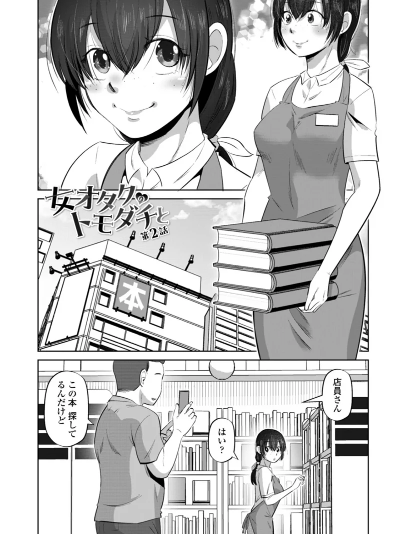 性交同意アプリでHしよっ！（尾野けぬじ） のサンプル画像39
