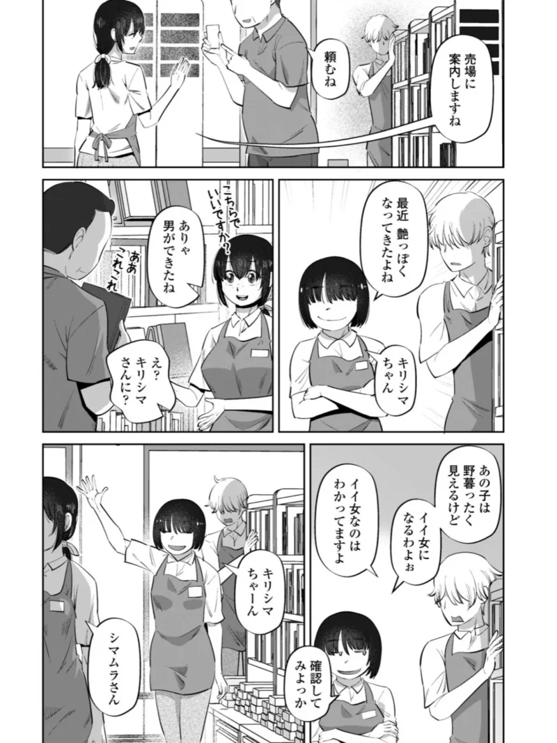 性交同意アプリでHしよっ！（尾野けぬじ） のサンプル画像40