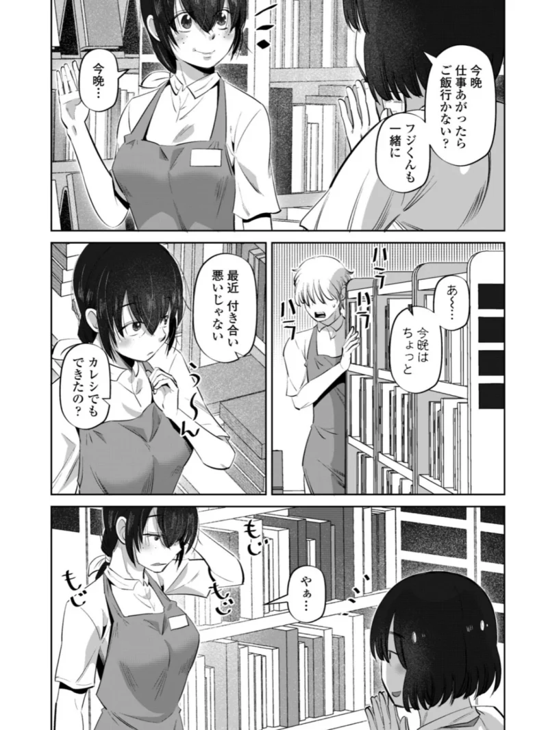 性交同意アプリでHしよっ！（尾野けぬじ） のサンプル画像41