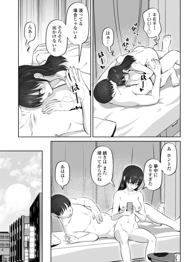 性交同意アプリでHしよっ！（尾野けぬじ） のサンプル画像44