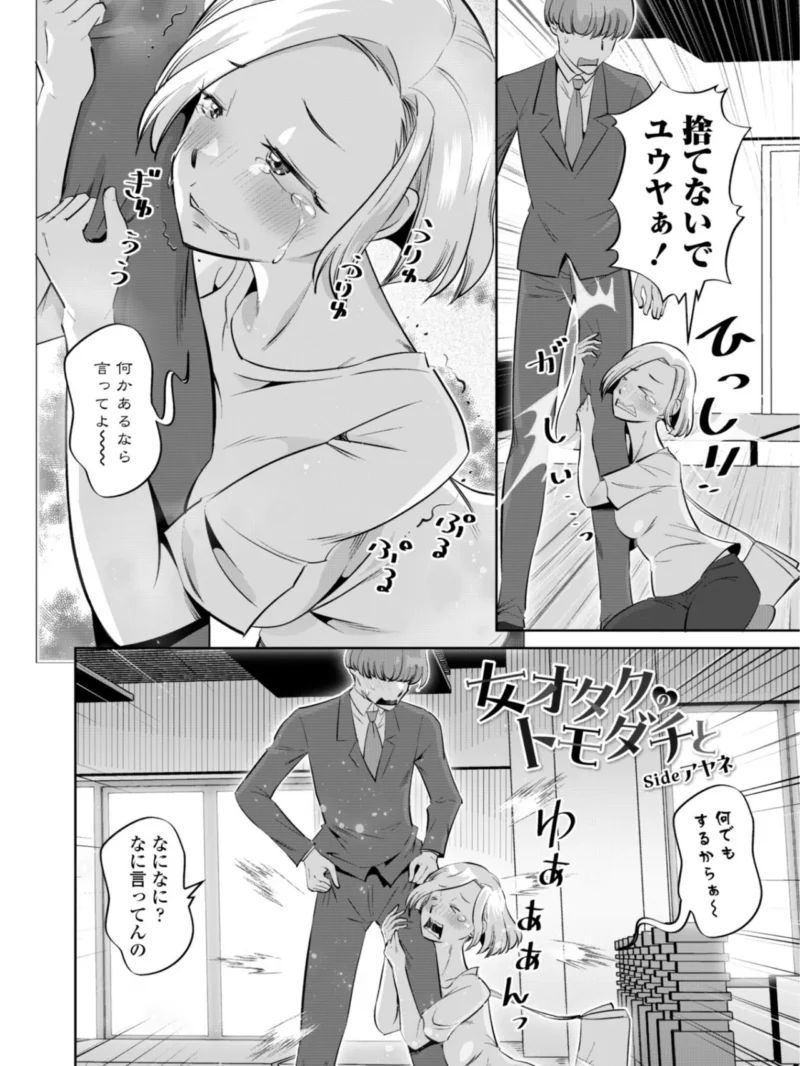 性交同意アプリでHしよっ！（尾野けぬじ） のサンプル画像45