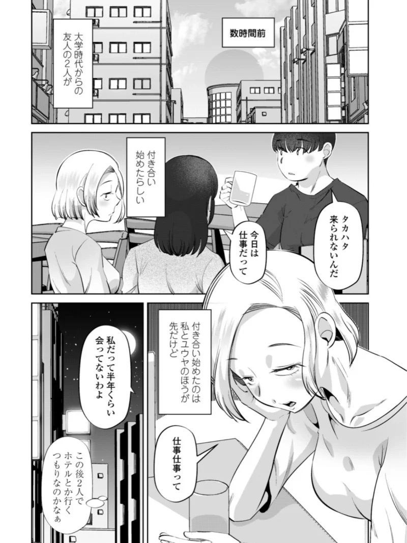 性交同意アプリでHしよっ！（尾野けぬじ） のサンプル画像46