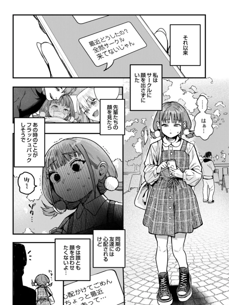 ひなちゃんは先輩たちの愛玩人形 第二話（ababari） のサンプル画像2
