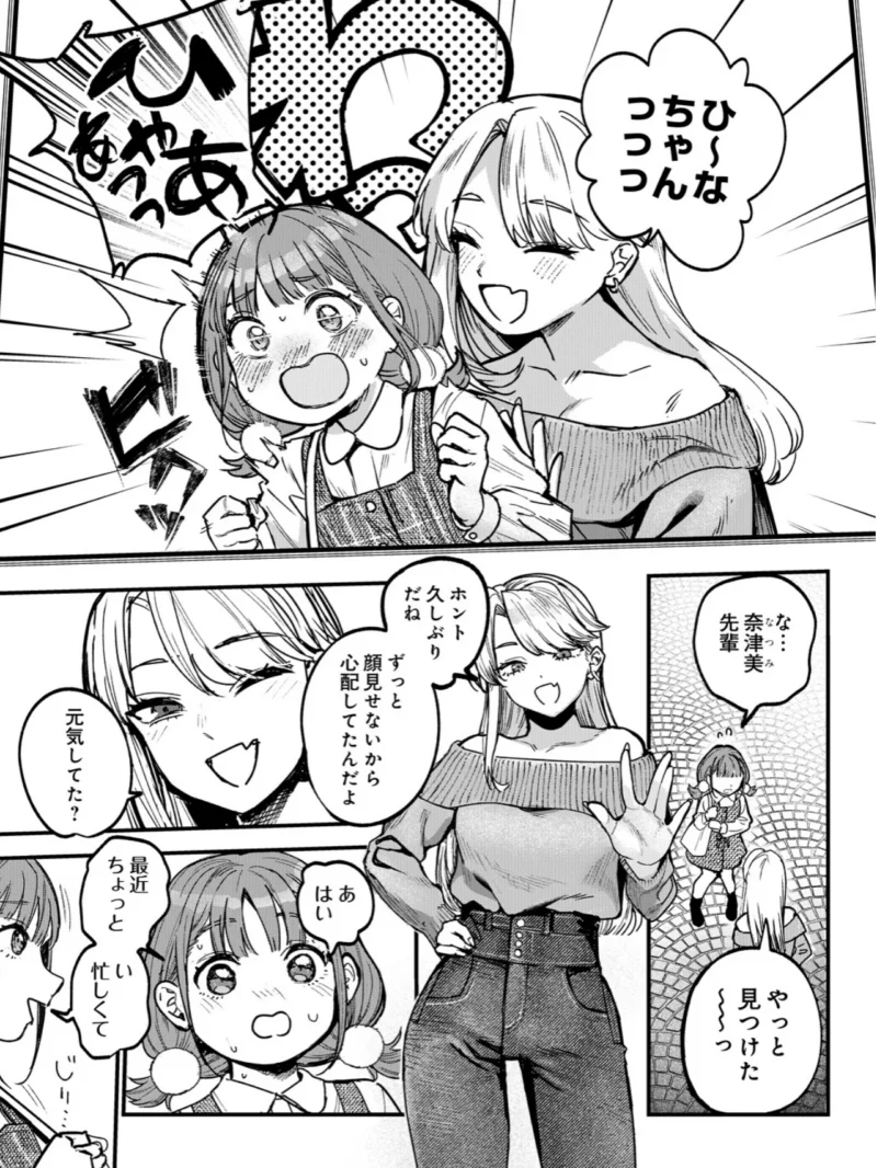 ひなちゃんは先輩たちの愛玩人形 第二話（ababari） のサンプル画像3