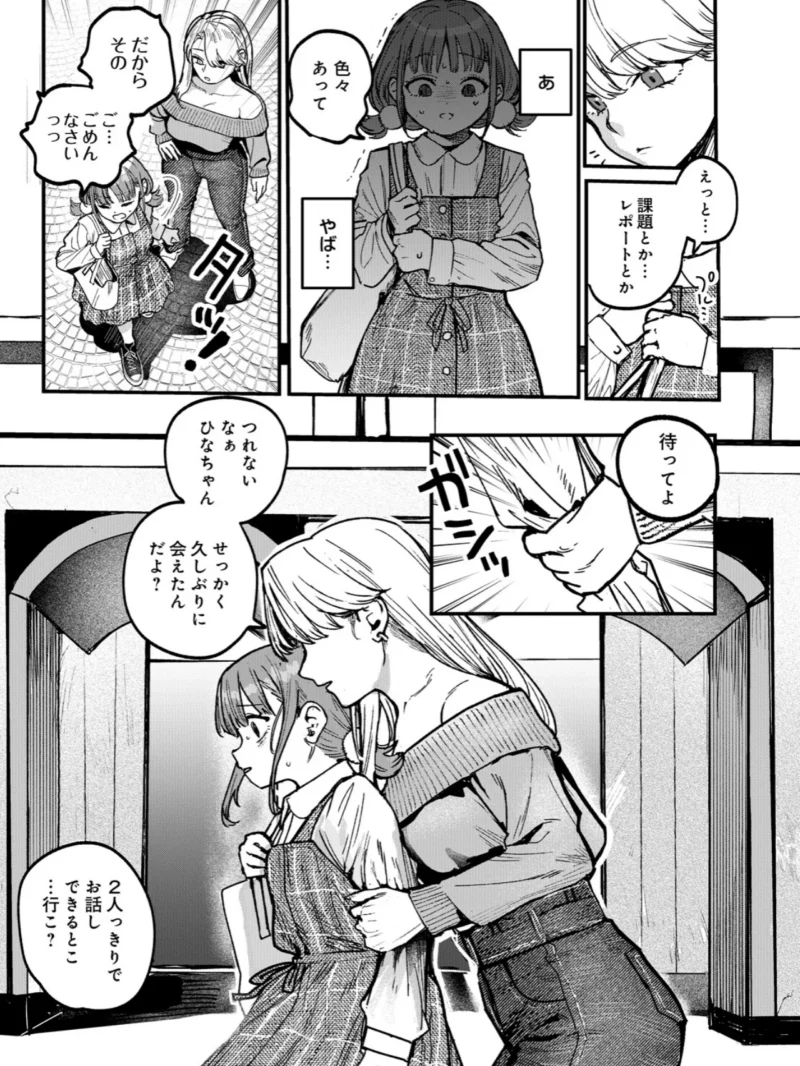 ひなちゃんは先輩たちの愛玩人形 第二話（ababari） のサンプル画像4