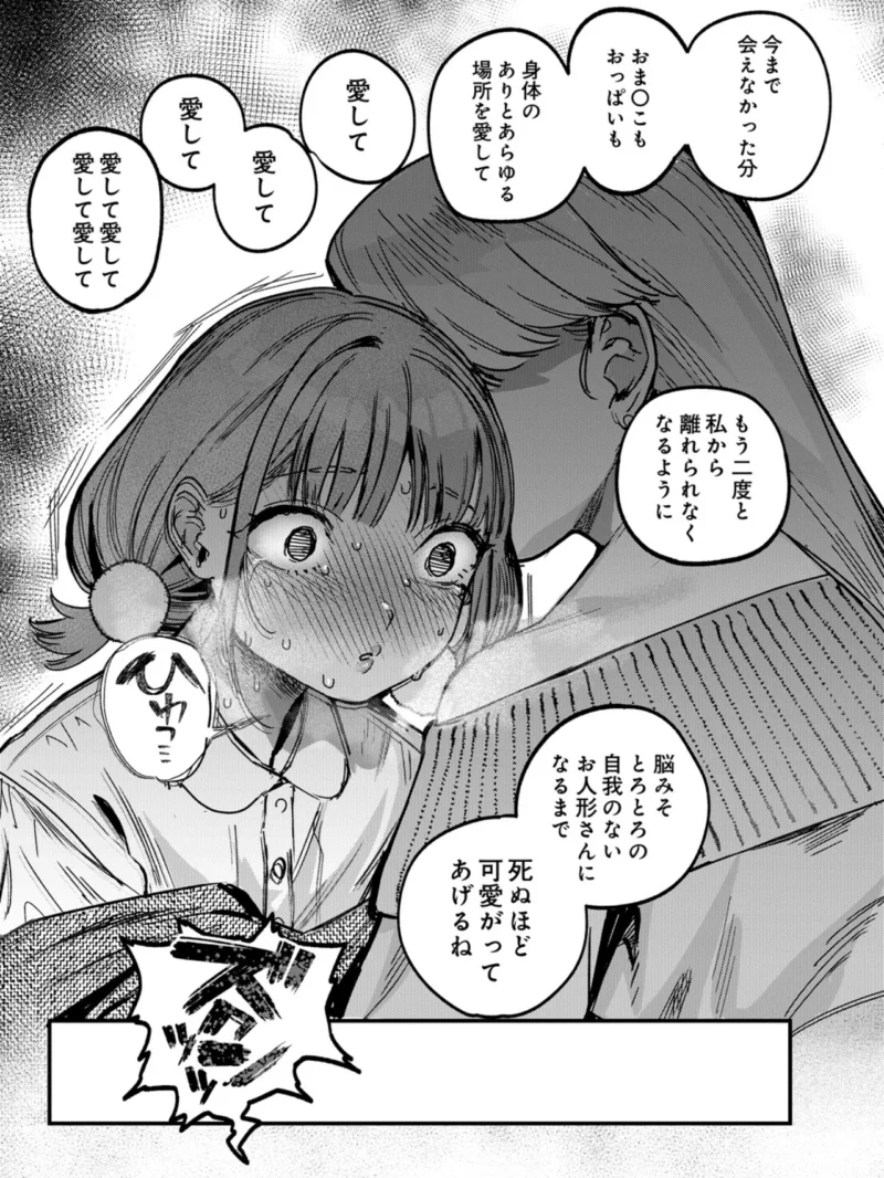ひなちゃんは先輩たちの愛玩人形 第二話（ababari） のサンプル画像8