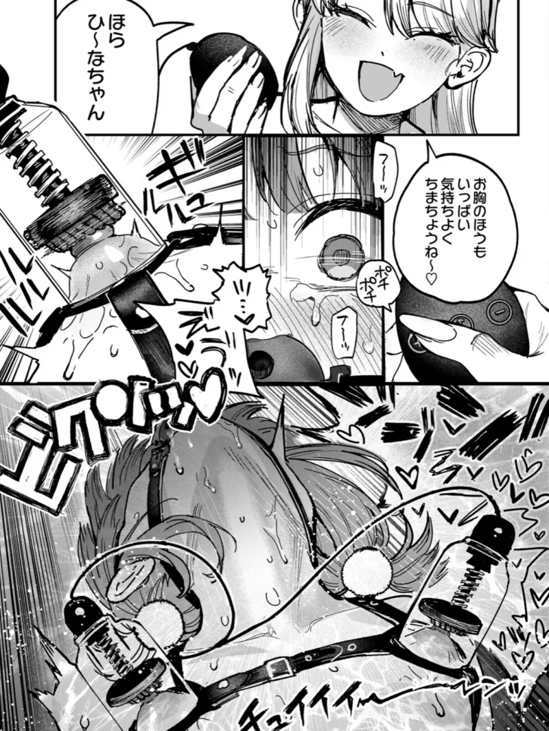 ひなちゃんは先輩たちの愛玩人形 第二話（ababari） のサンプル画像11