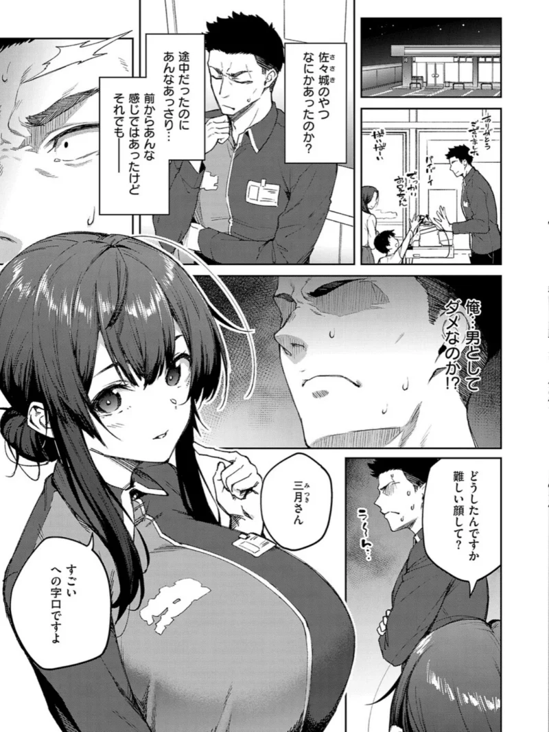 茉莉花【デジタル特装版】（広弥） のサンプル画像5