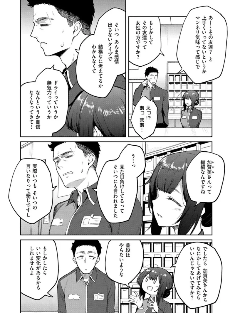 茉莉花【デジタル特装版】（広弥） のサンプル画像6