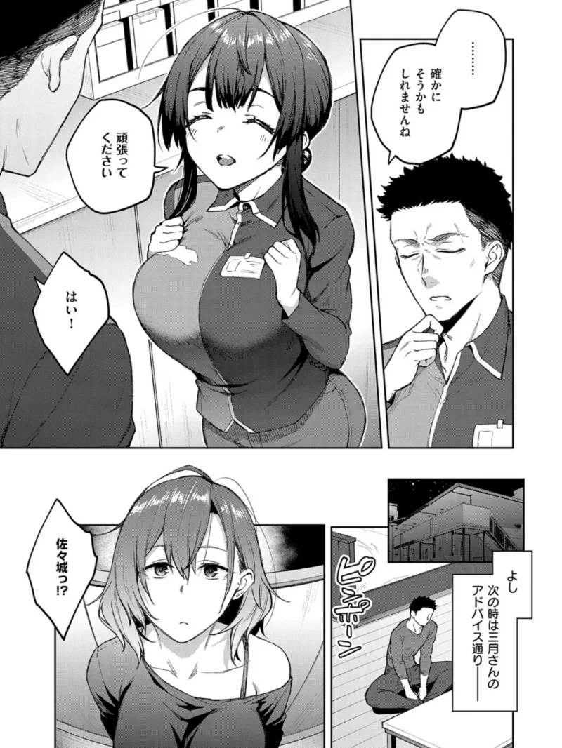 茉莉花【デジタル特装版】（広弥） のサンプル画像7