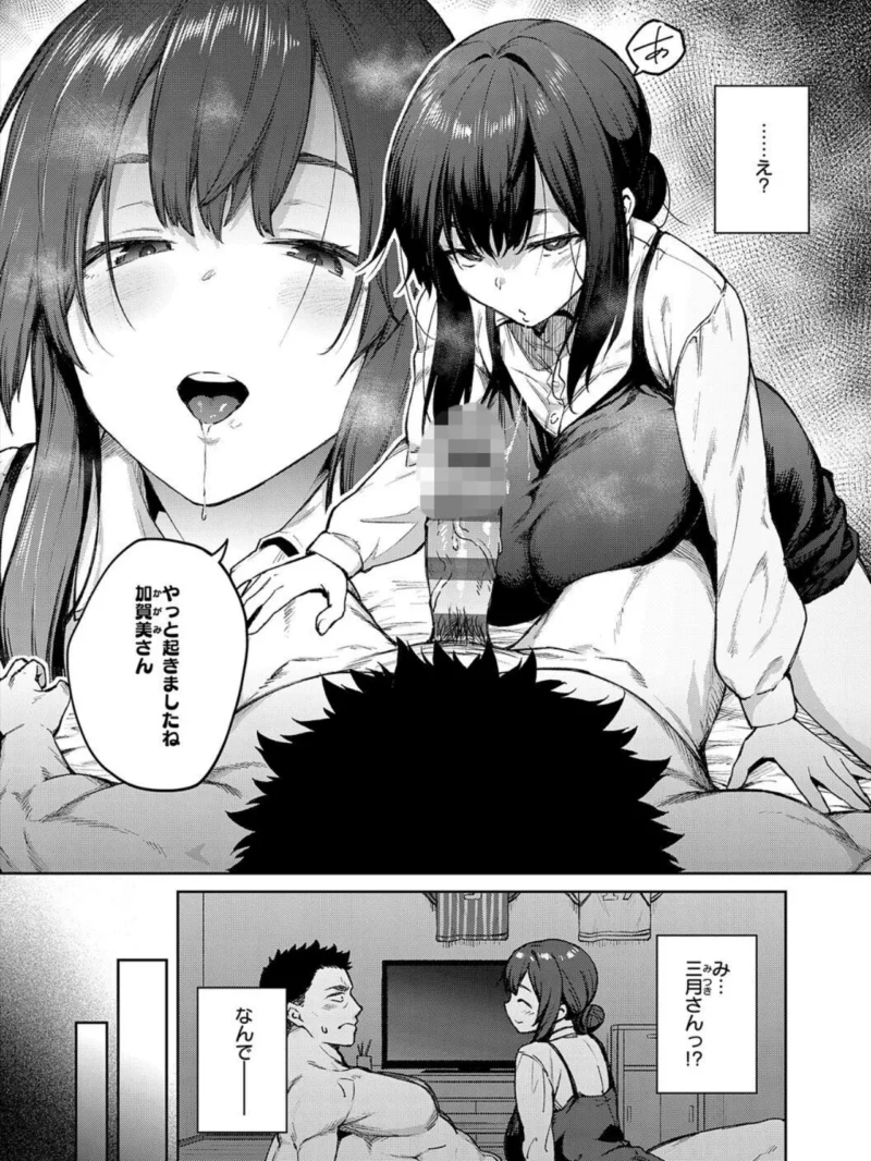茉莉花【デジタル特装版】（広弥） のサンプル画像16