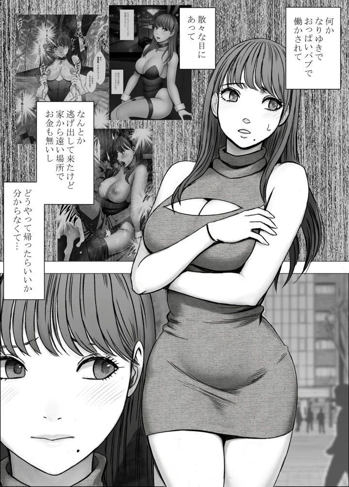 乳首で即イキしちゃう女子大生が親友のカレシに狙われて｜クリムゾン