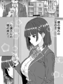 他の人が消えた世界でクラスの高嶺の花が嫌いな僕に媚びて身も心も捧げるまでのお話｜割り箸効果