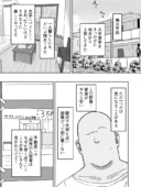 引っ越した先の住民が性欲旺盛すぎて精子枯れるまでドスケベ交尾から逃げられない 黒ギャル淫乱｜カブト3号