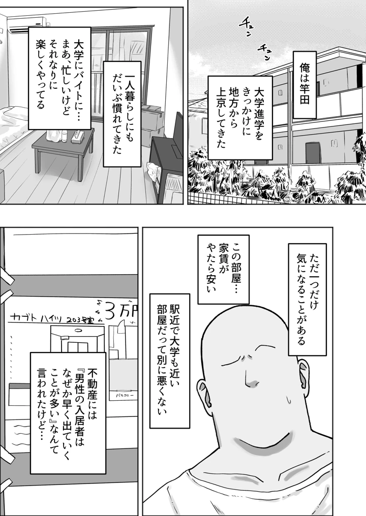 引っ越した先の住民が性欲旺盛すぎて精子枯れるまでドスケベ交尾から逃げられない 黒ギャル淫乱｜カブト3号