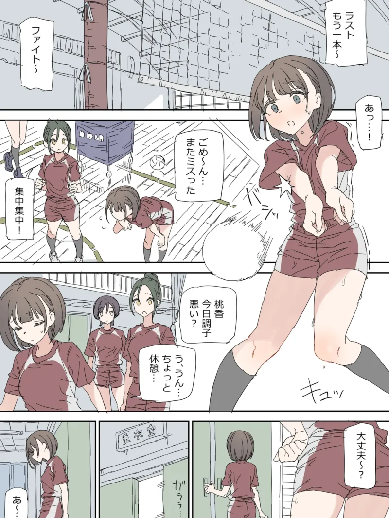 学校露出オナニー（ナチョス）