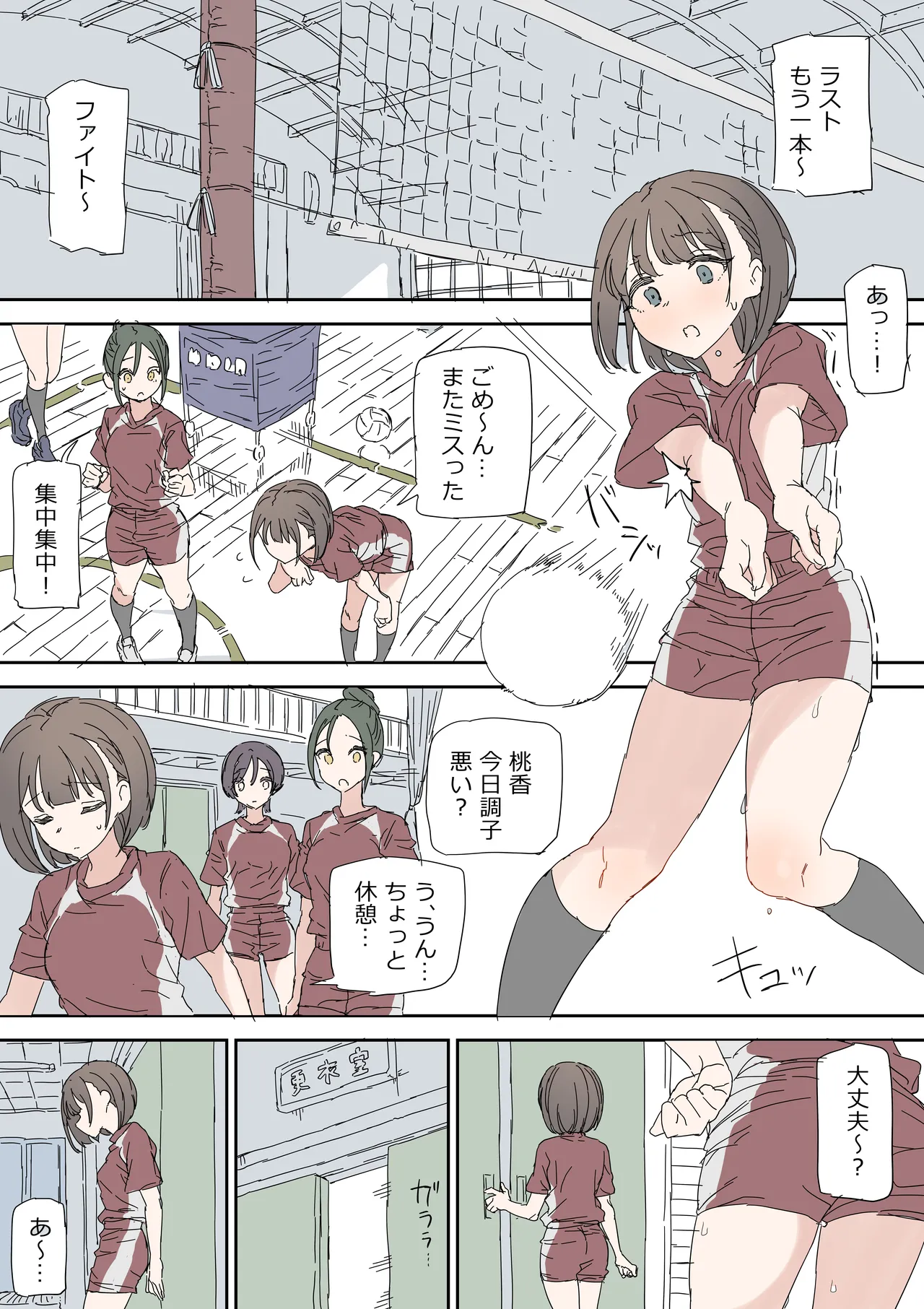 学校露出オナニー｜ナチョス