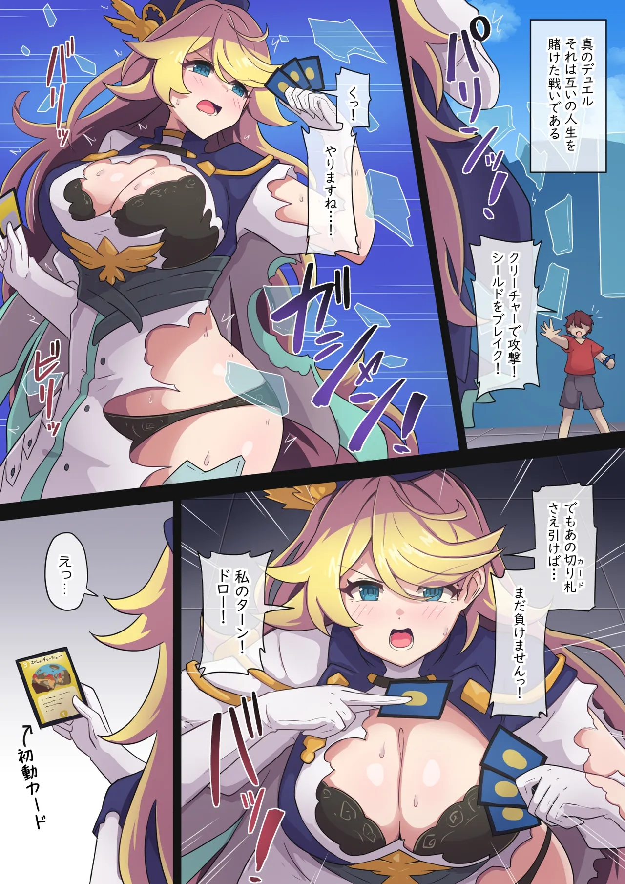 エレナ｜ひぐらしなく