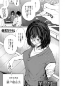 羊頭狗肉（柔乃やわ）｜柔乃やわ