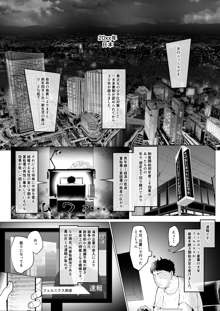 バニーガールは孕みたい2｜新井アラタ