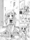 お仕えします｜Rico