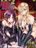 黒獣外伝 淫慾の大娼館 THE COMIC【電子書籍限定版】｜ジンナイ