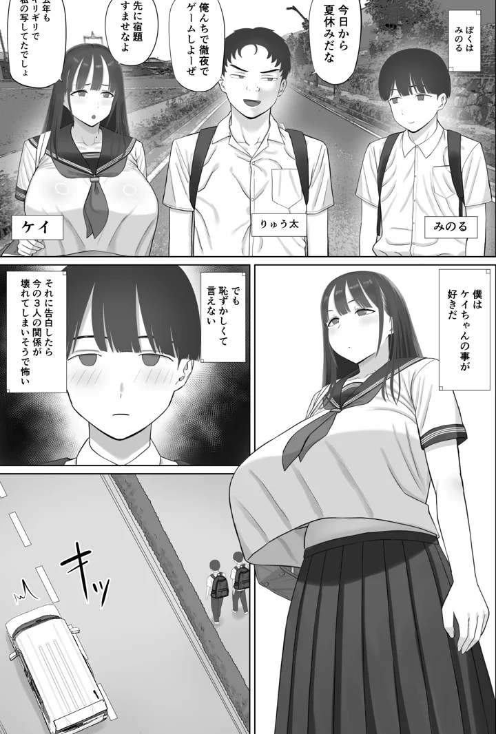 嘘だろ！？ケイちゃん（あらまあ）