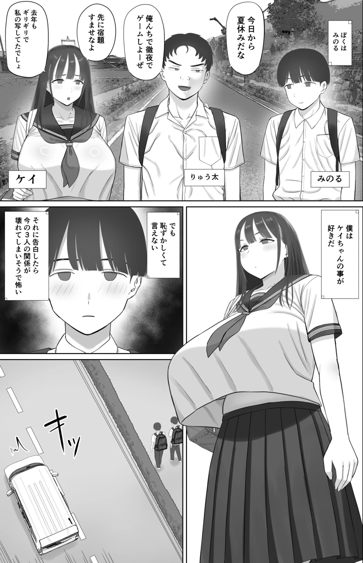 嘘だろ！？ケイちゃん｜あらまあ