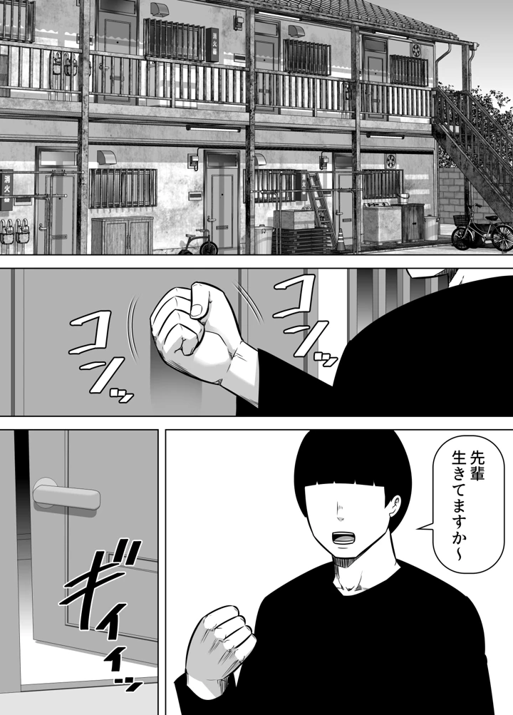 レスリング部の先輩に久しぶりに会ったら筋肉質の体がムチムチ豊満になっていて童貞を奪われた話｜アスタローサン