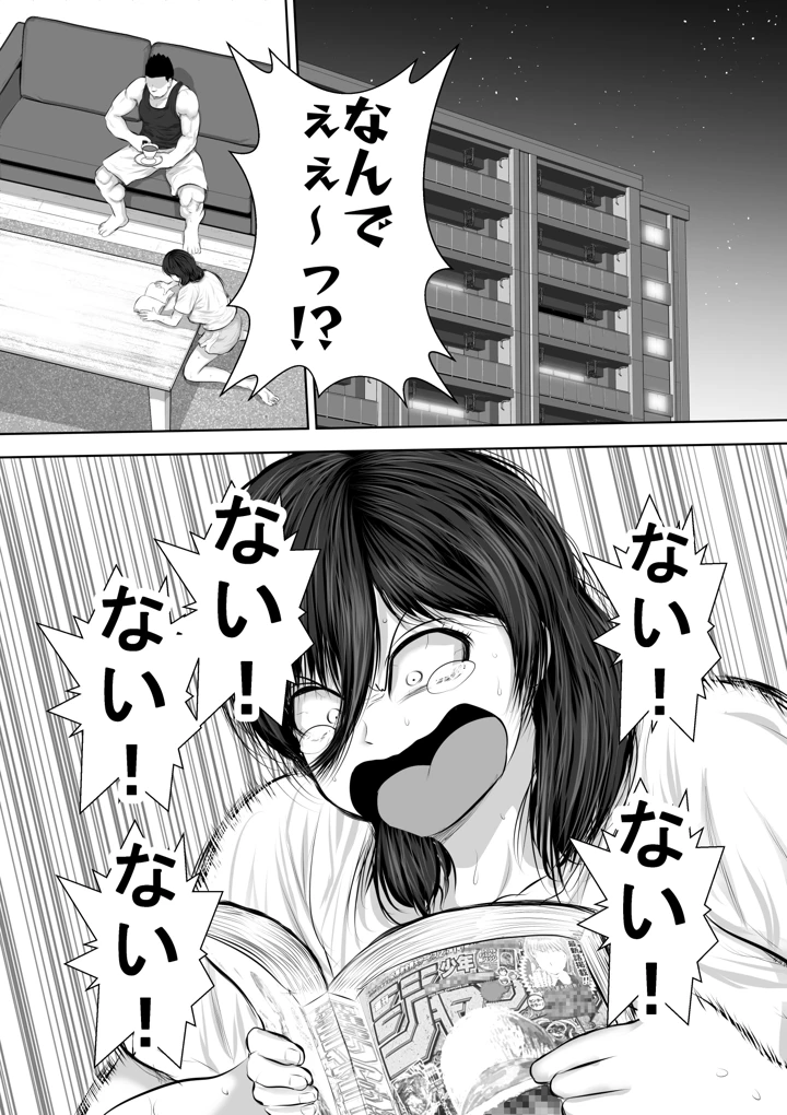 妹をオナホにするお兄ちゃんなんているワケない｜裏ドラ